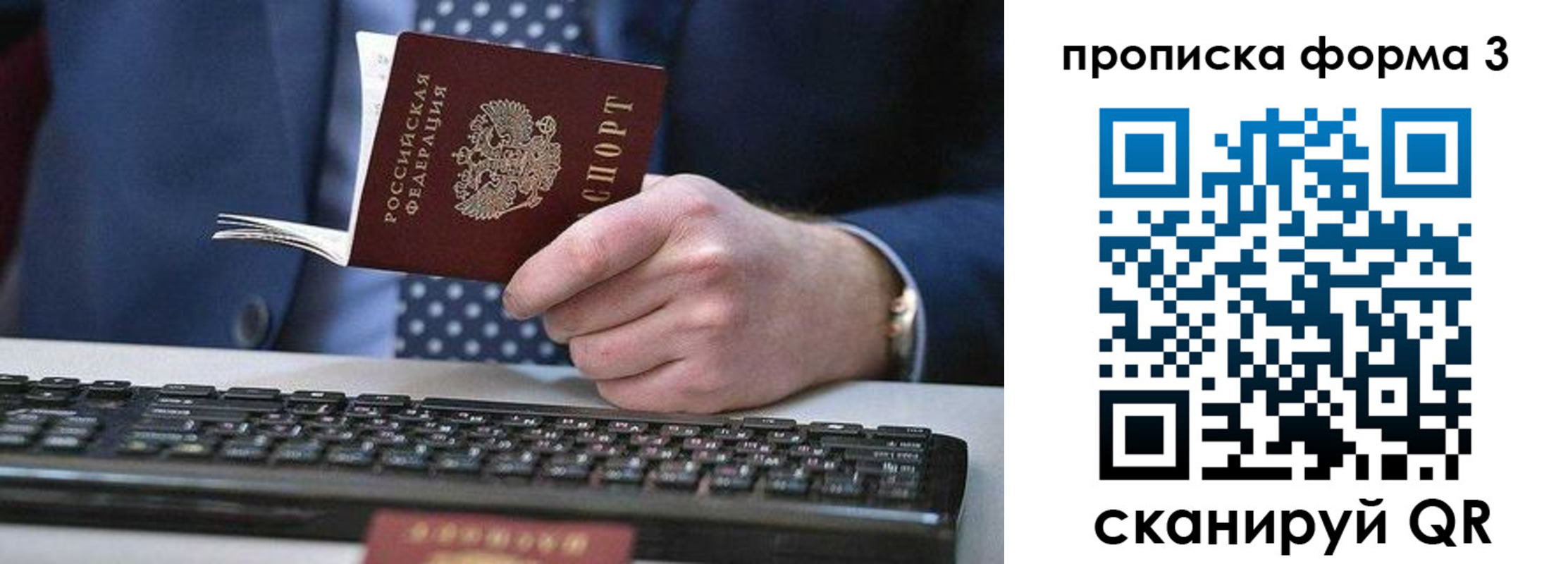 прописка для военкомата в Оренбургской области