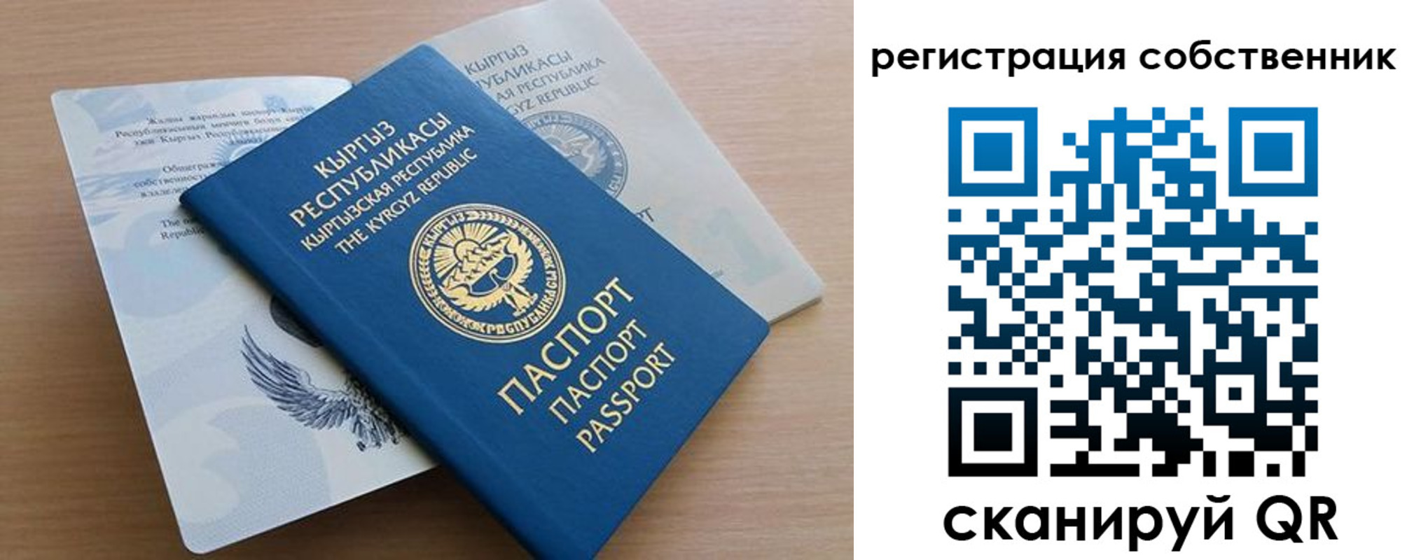 миграционный учет в Оренбургской области