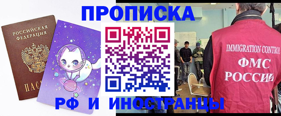 временная регистрация собственник в Оренбургской области